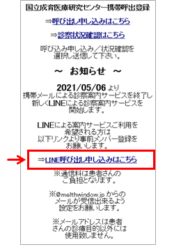 LINE登録手順②イメージ